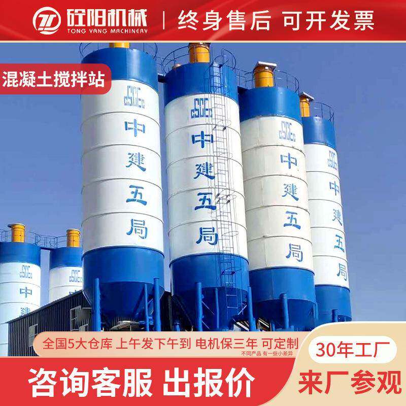 HZS50小型混凝土搅拌站HZS75搅拌站设备产混凝土搅拌站