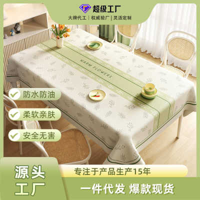 V45Oins小清新桌布防水防油免洗桌垫长方形餐桌布轻奢感茶几