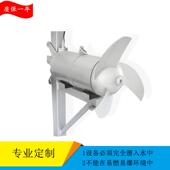 不锈钢潜水搅拌机 QJB直联冲压搅拌机批量销售 混合强制搅拌机