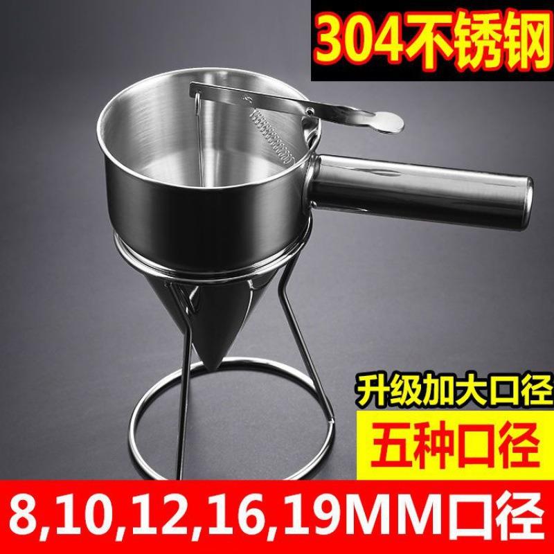 不锈钢章鱼小丸子漏斗大口径手持式面糊漏斗分液器蛋糕烘培工具