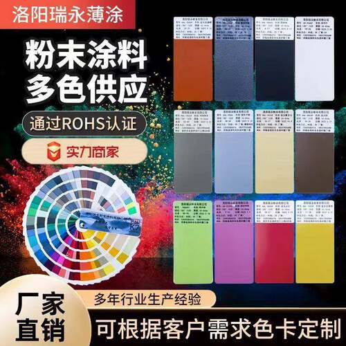 热固性粉末涂料静电喷涂粉末环氧树脂喷塑粉哑光高光静电塑粉厂家