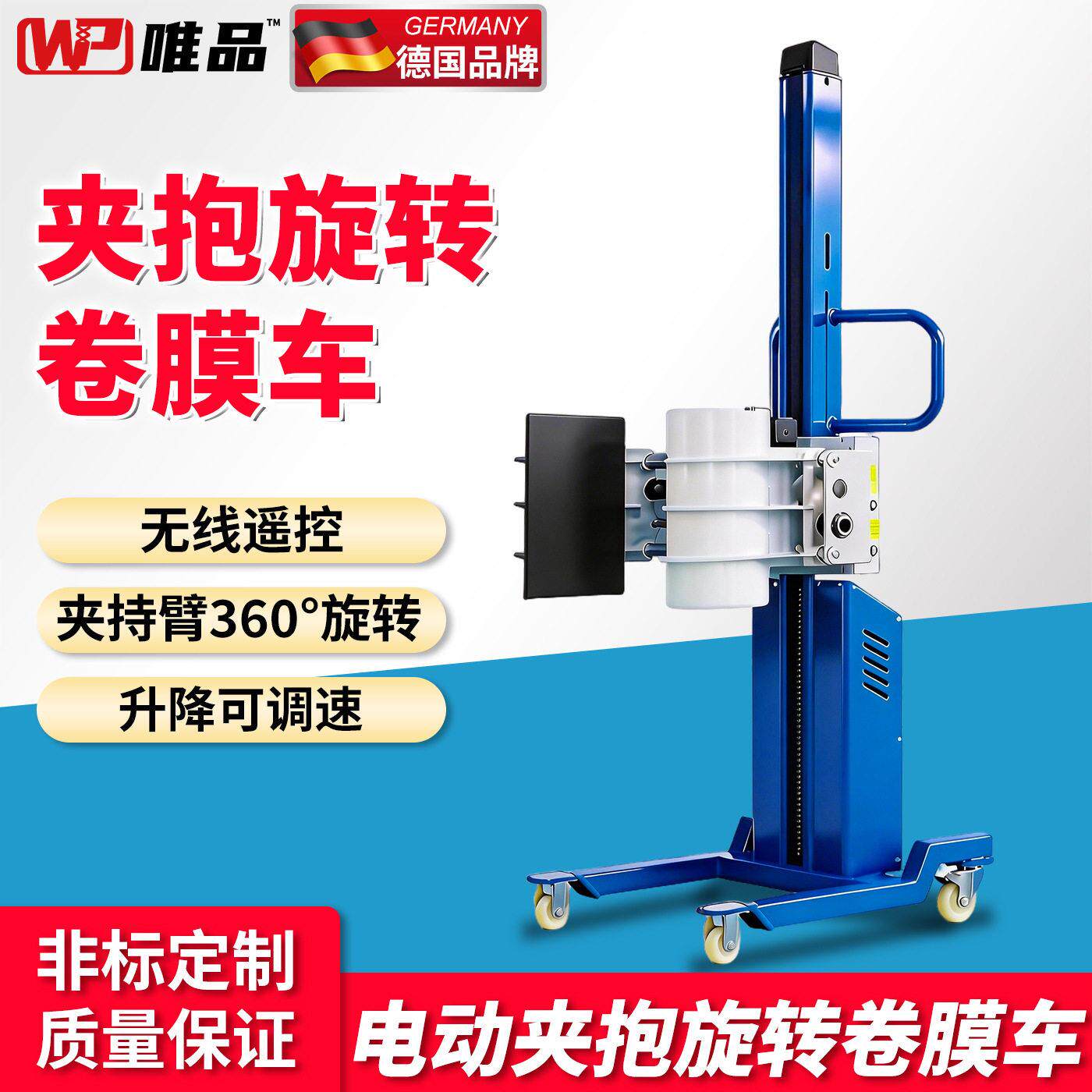 电动夹包叉车60度翻转升降膜卷立柱搬运小型旋转堆车