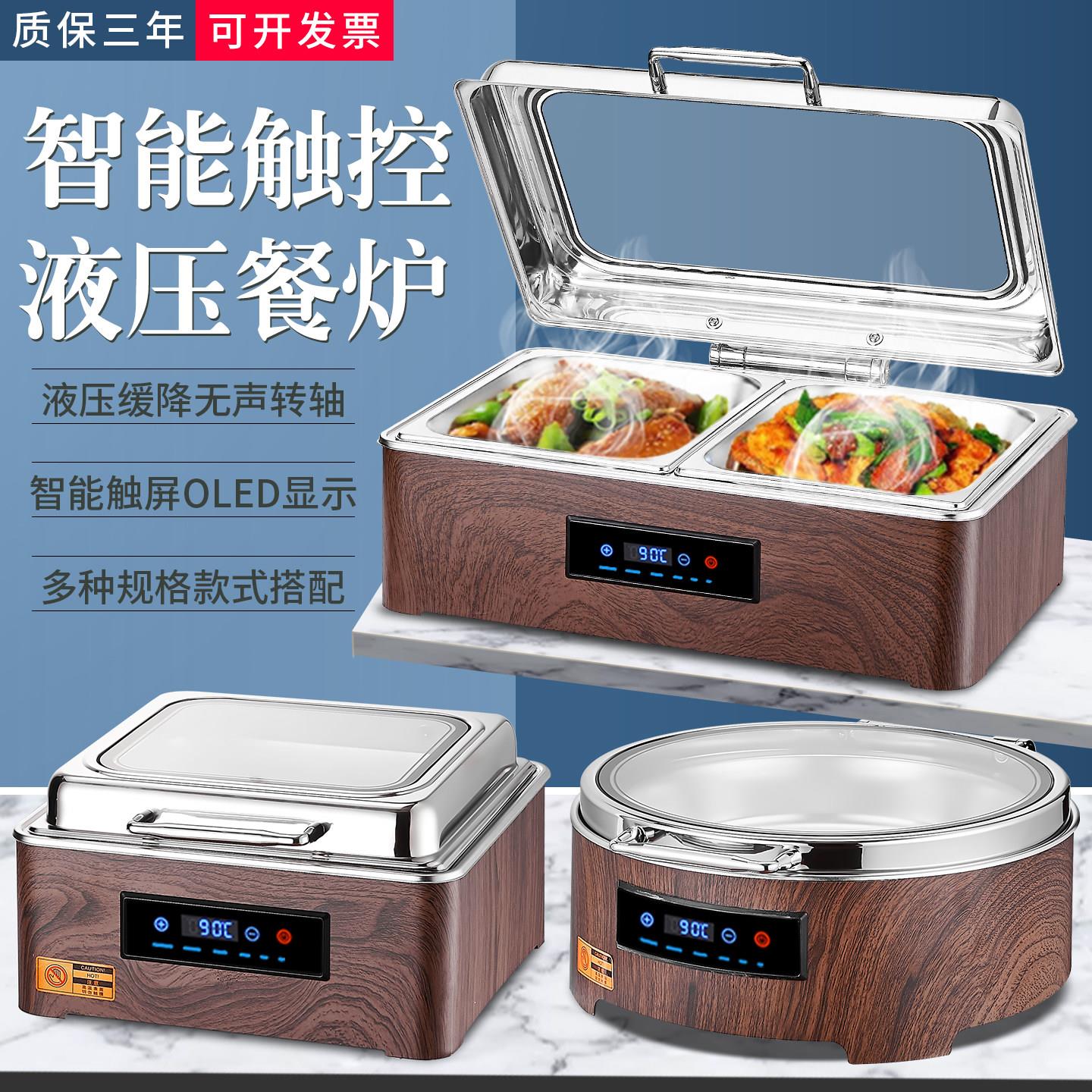 自助餐保温炉新中式电加热不锈钢酒店商用自助早餐炉布菲炉保温盆