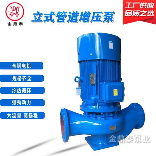 ISG200-400I立式管道泵 55KW管道增压循环泵 农田灌溉输送水泵