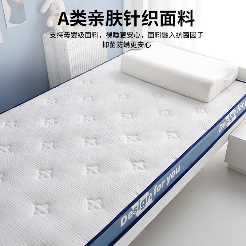 针织学生宿舍单人乳胶床垫家用软垫卧室榻榻米海绵垫褥子租房专用