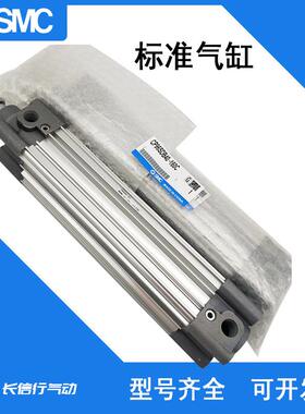 SMC原装标准型气缸CP96SDB100-125/150/175/200/300/400/500/800C