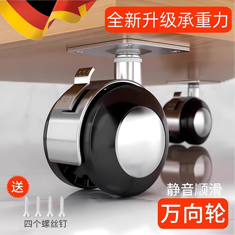 家具合金1.5寸万向轮平底丝牙轱辘脚轮茶几轮沙发轮子床头柜滑轮