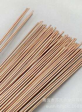 销售HL201A磷铜焊丝冀冲锋BCu93P-A磷铜焊条BCuP-2磷铜焊丝