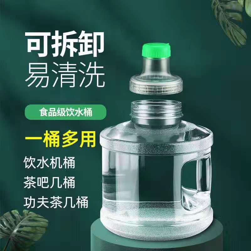 家用可拆洗饮水机储水桶食品级PC茶水桶纯净水带盖泡茶功夫茶水桶图片