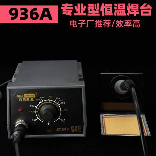 DBL936A焊台电烙铁套装恒温手机维修调温防静电无铅洛铁 焊接工具