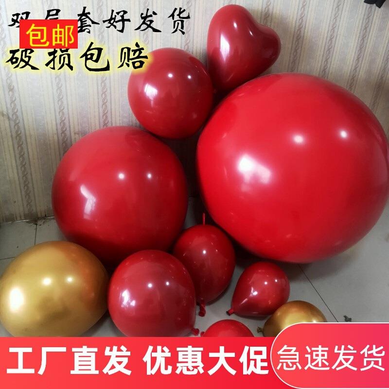 18寸36红色石榴红婚房装饰有带尾巴的圆气球双层5寸10寸爱心气球