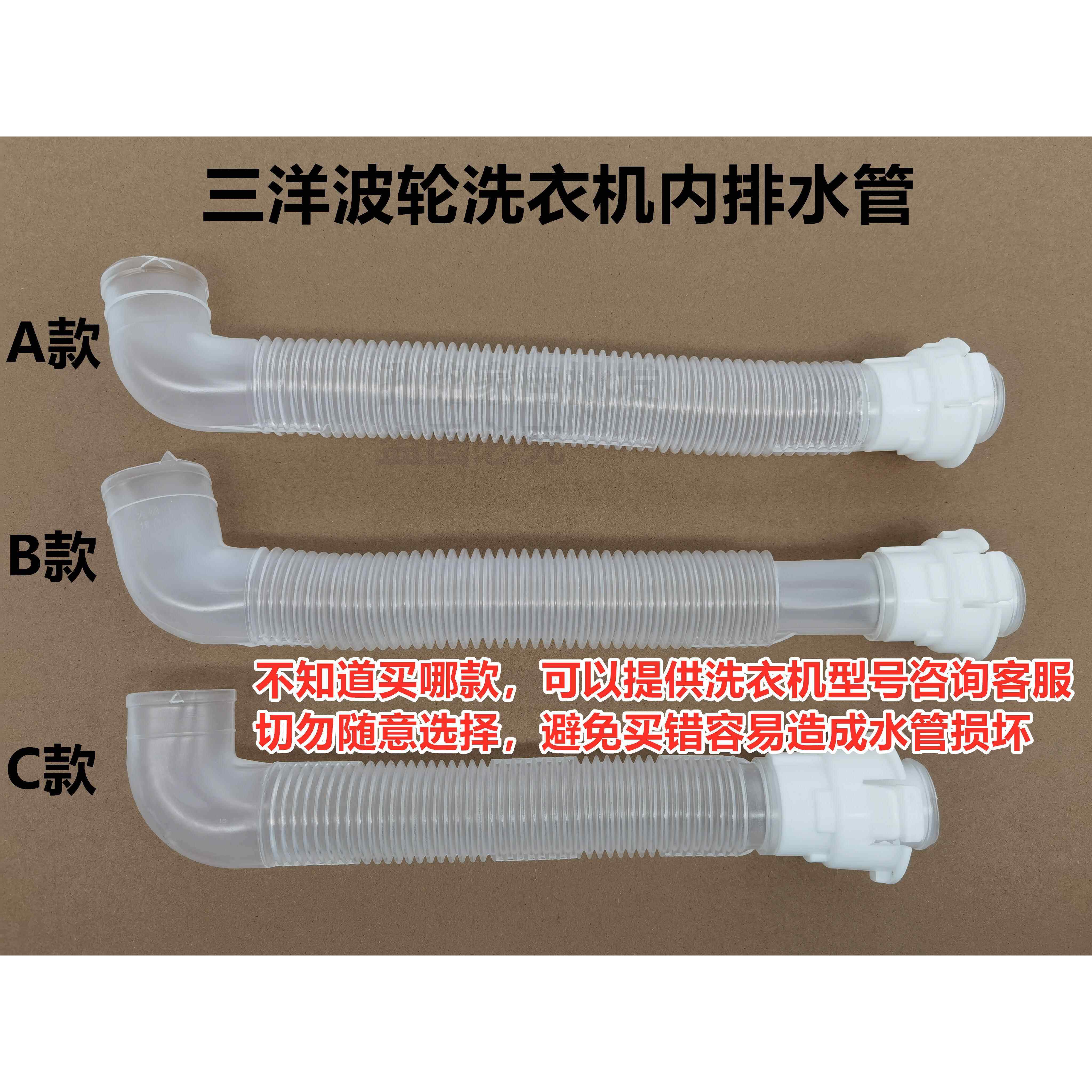 惠而浦全自动波轮洗衣机内排水管内出水管内连接软管下水管