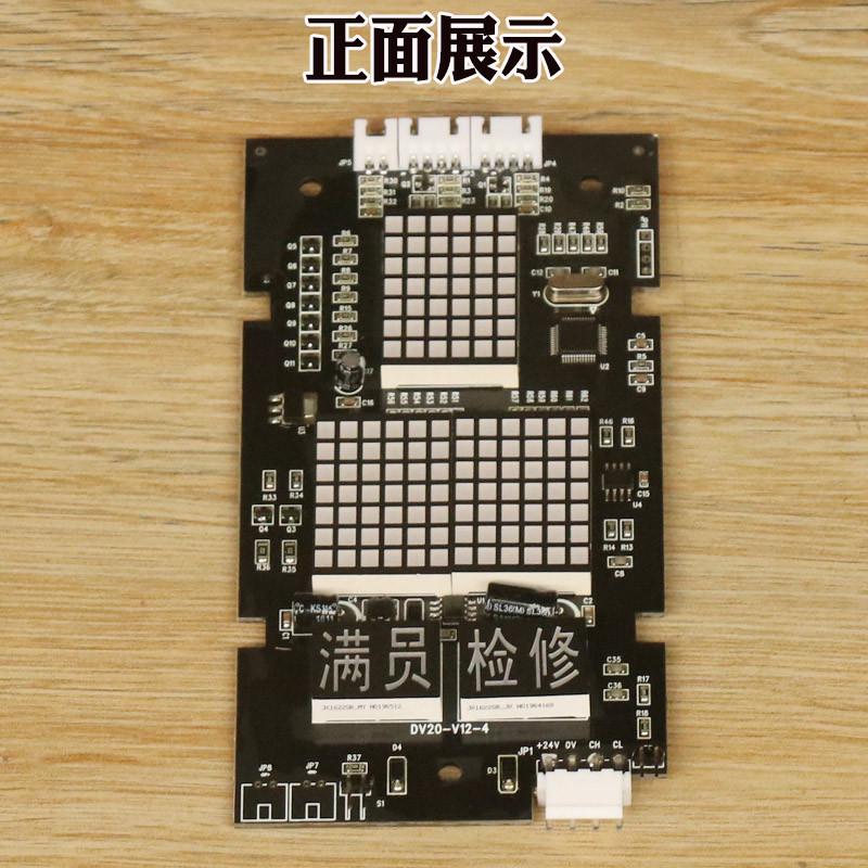 康力电梯外呼显示板KLL-DV20外呼板DV20-V12-4满员检修V11 10配件