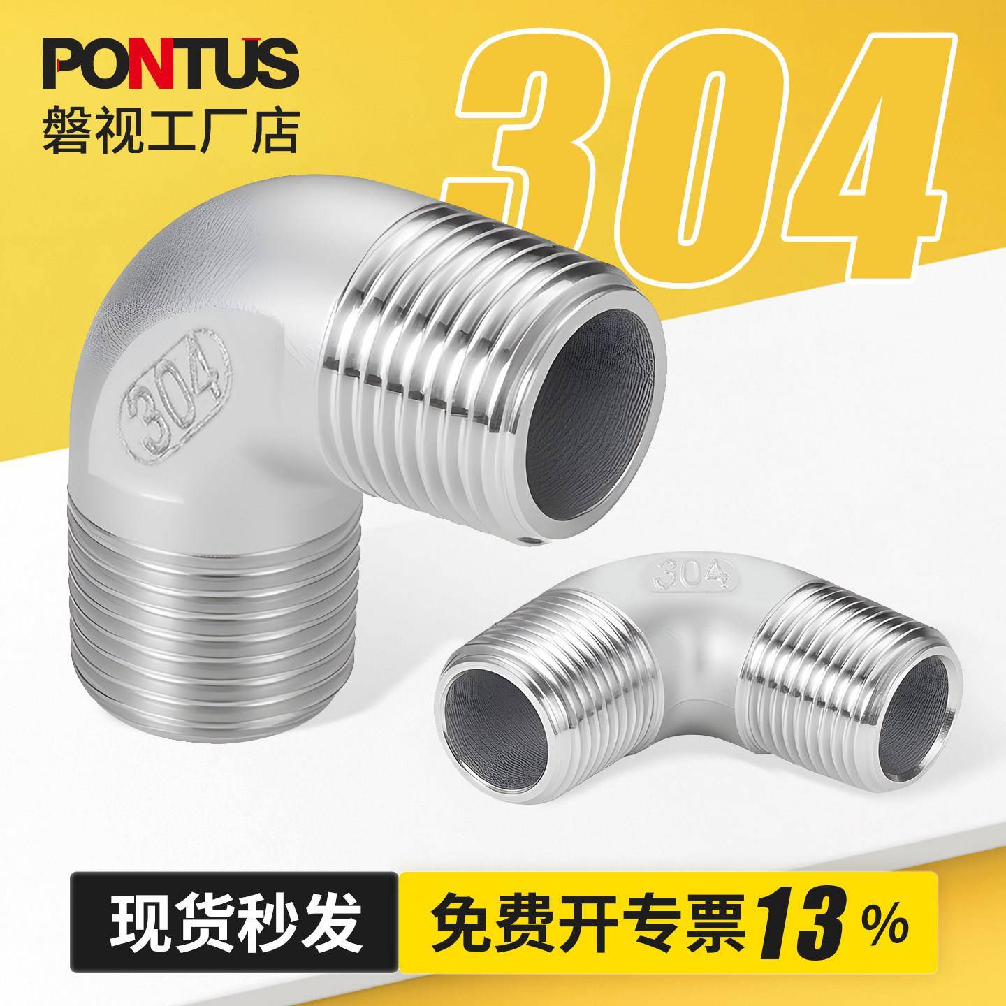 304不锈钢外丝弯头90度双头外牙弯头外螺纹直角接头2分4分6分1寸