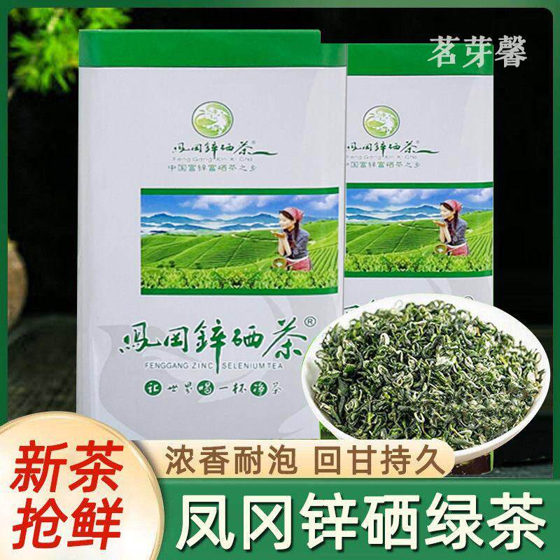 2026新茶贵州凤冈锌硒茶特级茶叶高山云雾绿茶凤冈毛尖茶礼盒罐装