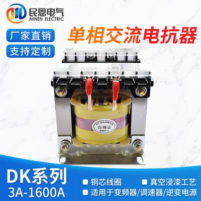 单相交流电抗器220V 3A5A8A10A15A20A25A30A40A50A60A80A100A150A