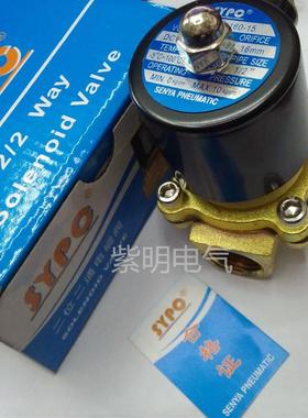 电磁阀2W-160-15 250-25 200-20 025-08 常闭电磁阀水阀气阀SYPC