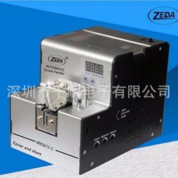 ZEDA泽达MKS615-C数显螺丝供料器螺钉排列机自动螺丝机