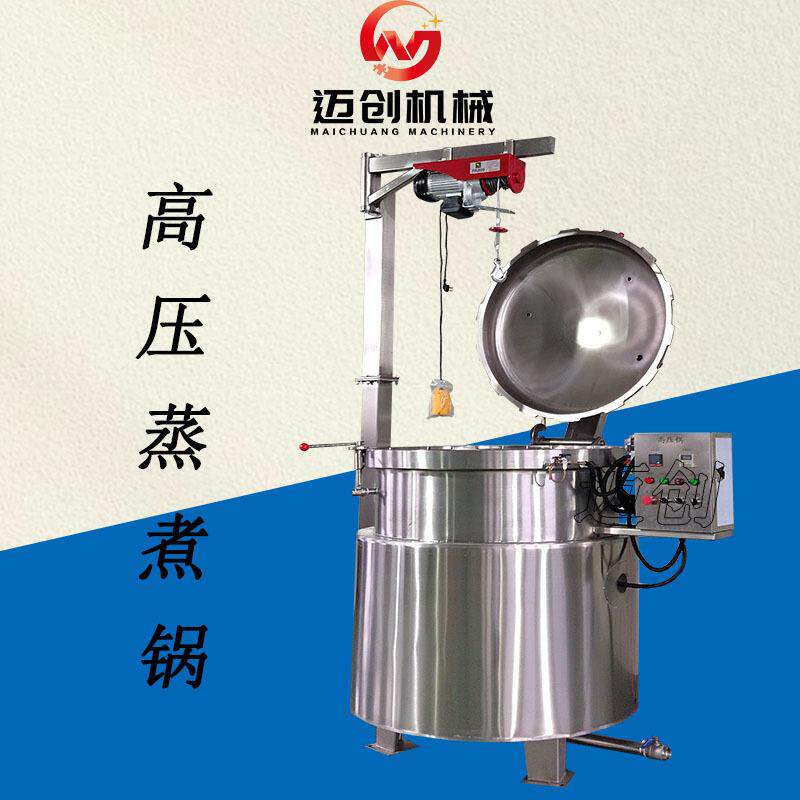 商用牛板筋蹄筋蒸煮锅纳豆鹰嘴豆不锈钢高压蒸煮锅煮粽子设备