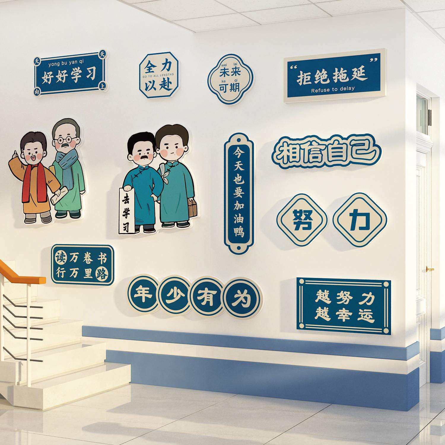班级文化墙贴纸教室布置装饰开学自习励志标语觉醒年代黑板报材料