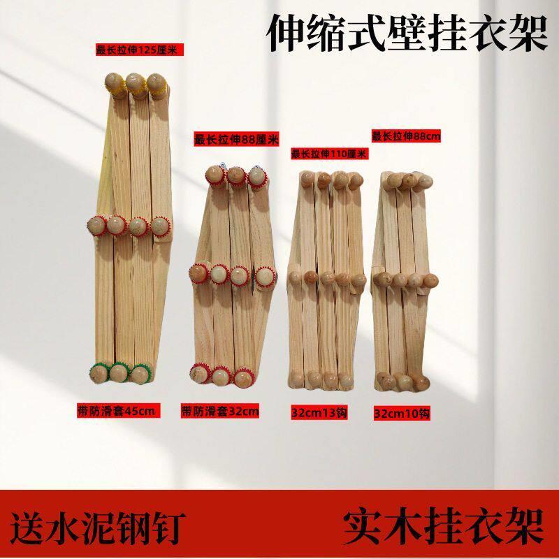 挂衣架可伸缩原木衣架门后墙壁木质挂钩衣帽架钩原木制折叠
