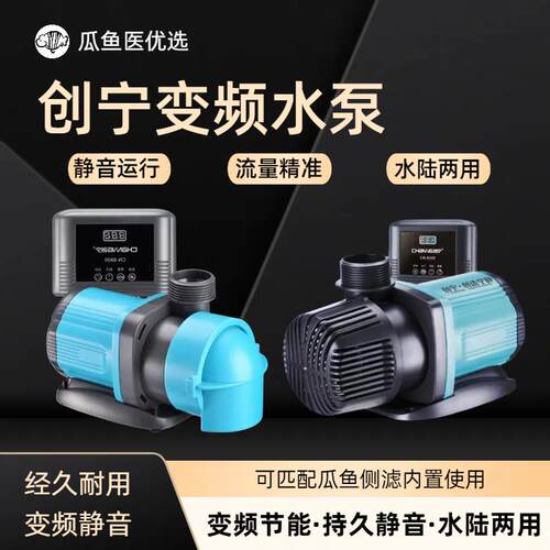 创宁变频水泵鱼缸换水泵鱼池潜水静音抽水过滤水陆两用循环水帮浦