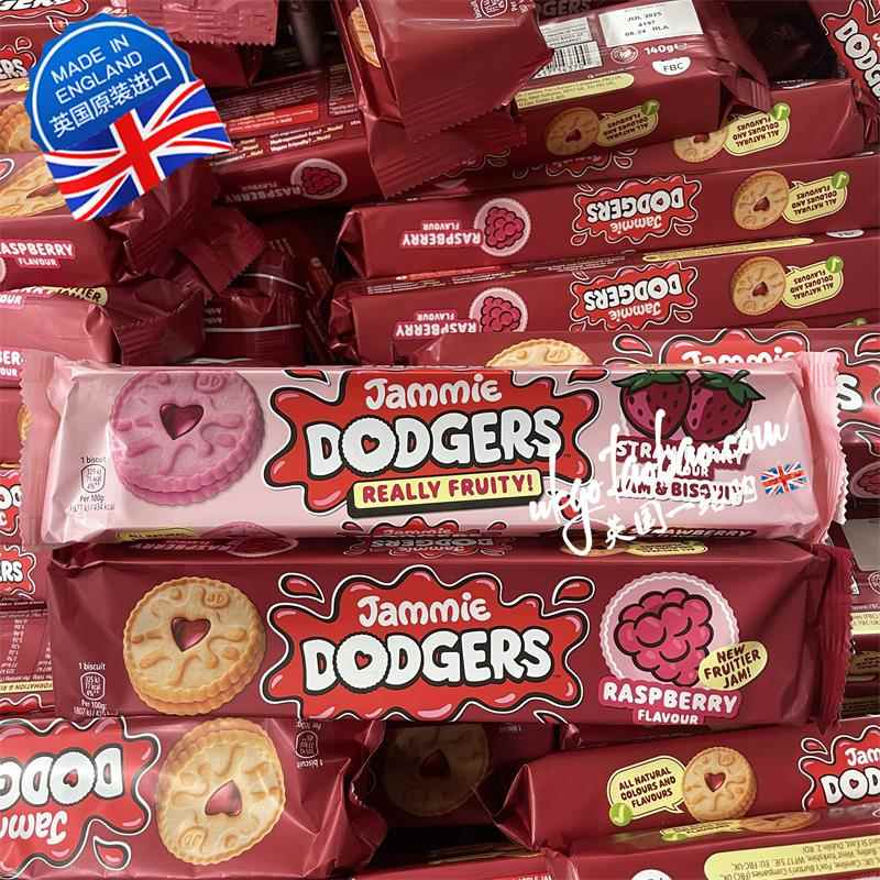 现货 英国Jammie Dodgers树莓果酱曲奇酥饼迷你夹心饼干20g*6包
