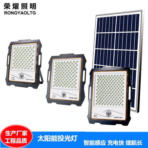 太阳能灯户外庭院太阳能壁灯光学透镜太阳能投光灯节能智能