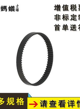 直销替换米思米同步齿形带EV8YU传动带