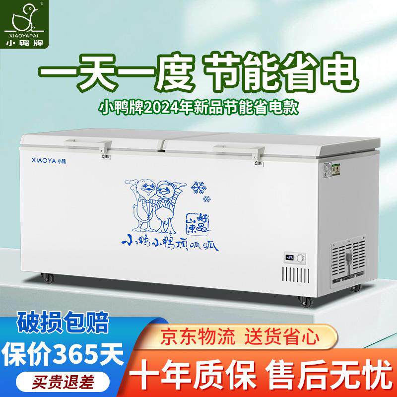 小鸭冰柜冷冻大容量商用冰柜双门双温雪糕家用两用冷柜卧式冷藏