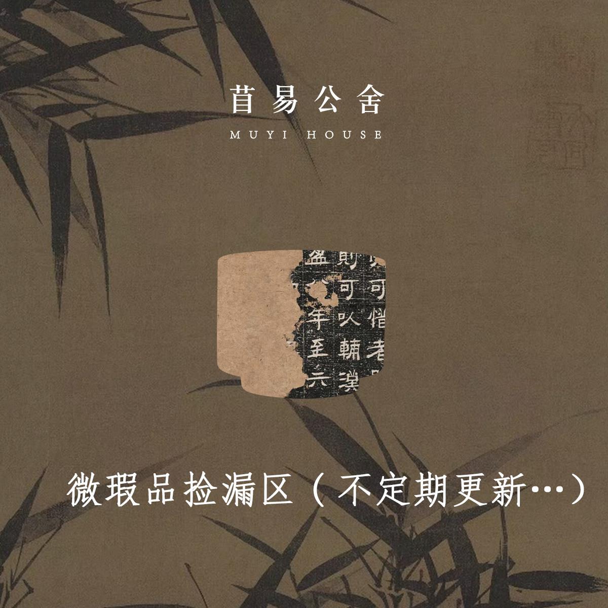 苜易公舍香薰蜡烛快乐捡漏专用链接