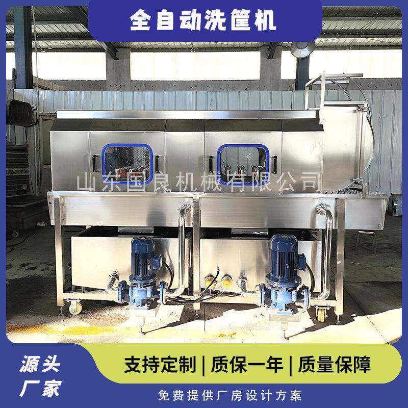 生鲜水果肉制品塑料周转筐清洗机一人可操作一端进出框子