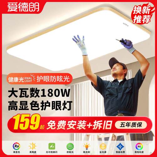 客厅主灯LED吸顶灯简约现代大气灯具全屋套餐2025新款全光谱客厅