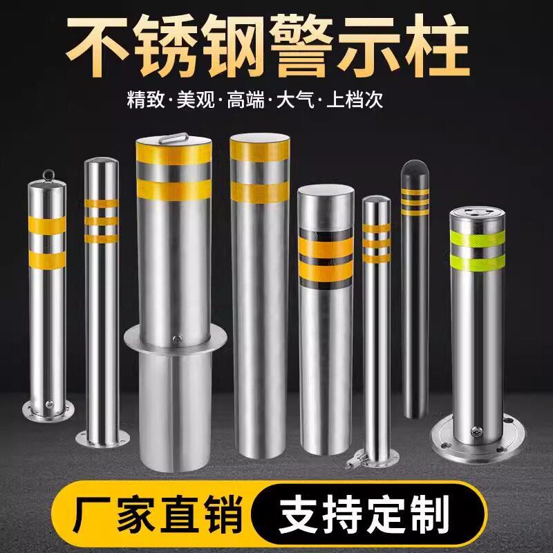 加厚不锈钢停车位地桩防撞柱钢管警示柱固定隔离柱可拆卸路桩立柱