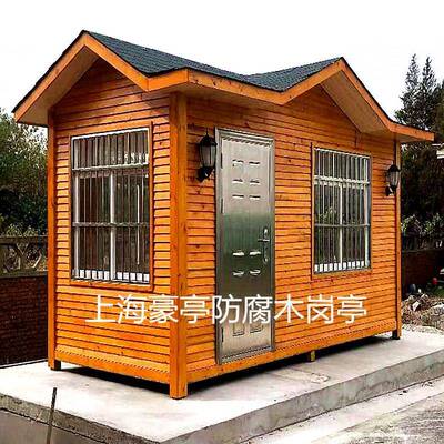 上海豪亭源头厂家专业定制防腐木亭 碳化木岗亭 木屋 木质岗亭