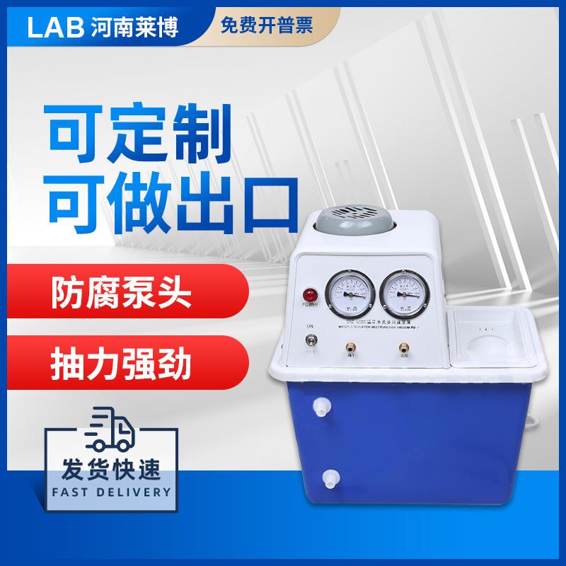 台式循环水真空泵SHZ-DIII实验室小试中试负压设备可出口