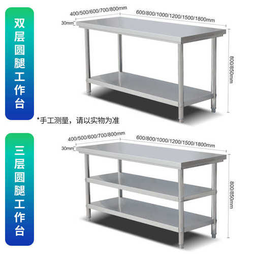 不锈钢304加厚长方形工作台饭店厨房操作台烘培打包切菜桌子可订