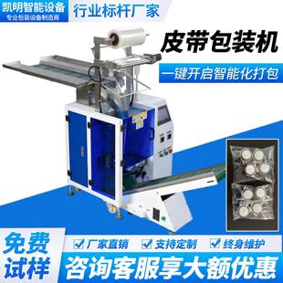 皮带包装机五金螺丝注塑件全自动家具配件手投螺母定量分装机点数