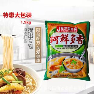 兴厨鸡精调料珂鲜多香麻椒鸡调味煲汤1.9kg/1kg装鸡粉鸡汁鲜香