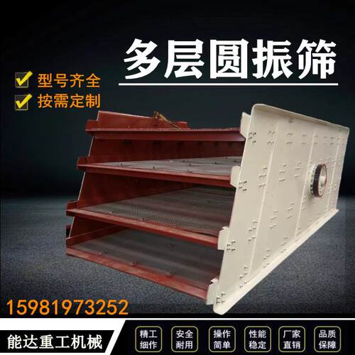 1860大型矿用振动筛 金属筛网振动筛 三层直线振动筛分机