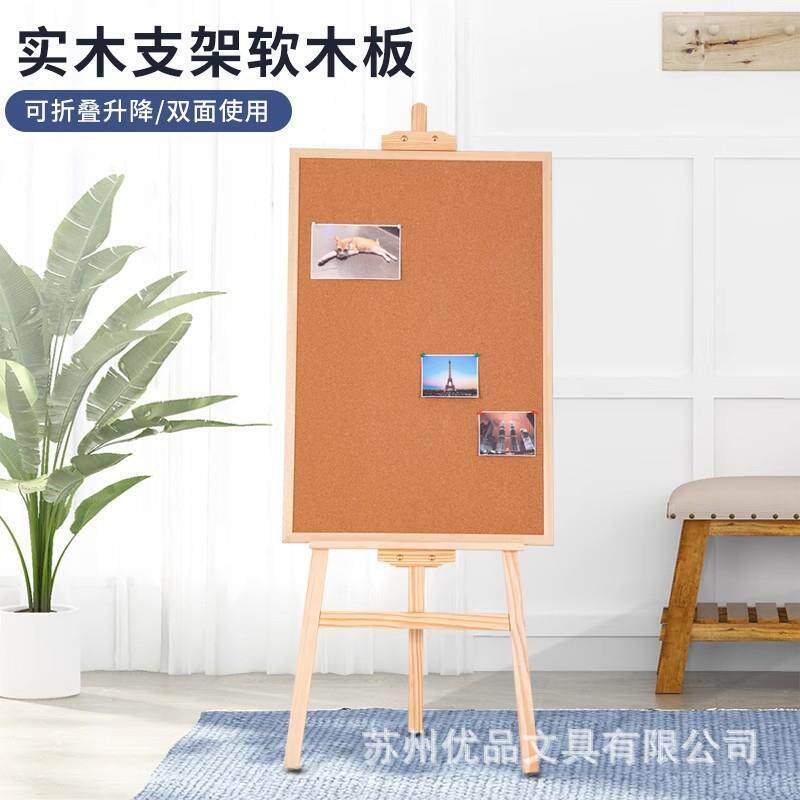 优品软木板支架式移动创意告示公告栏家用留言板幼儿园主题背景