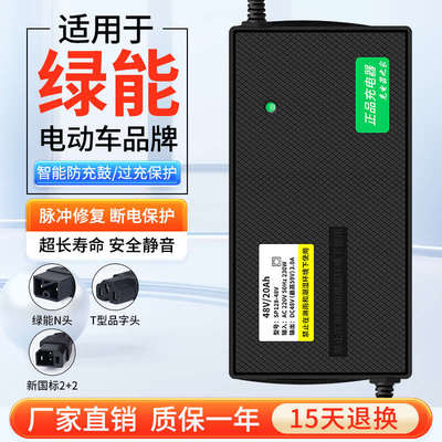 适用绿能电动车充电器60v20ah72v30ah通用铅酸电池石墨烯新国标原
