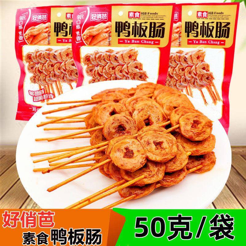 好俏芭素食鸭板肠50g/袋网红面 面筋香辣条豆制品香辣麻辣零食包