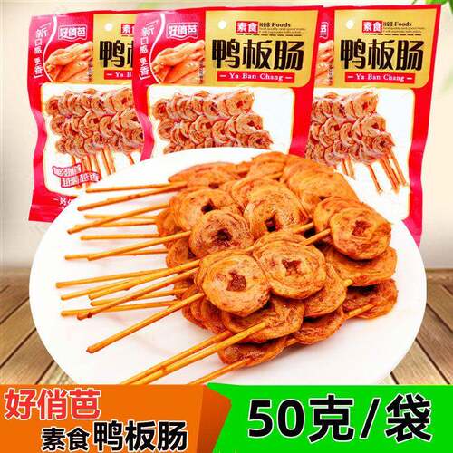 好俏芭素食鸭板肠50g/袋网红面 面筋香辣条豆制品香辣麻辣零食包