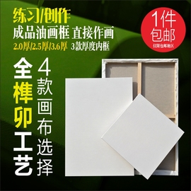 亚麻成品油画框亚麻布画框棉麻，细纹中纹油画r布框丙烯带布画框