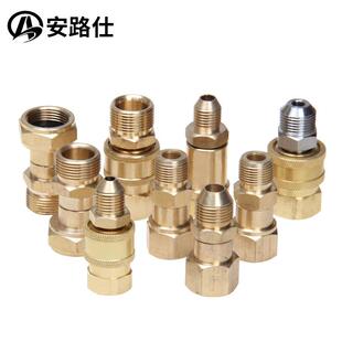 安路仕高压清洗机洗车机配件水枪防缠绕360度旋转快速接头可