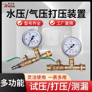 地暖打压工具试压测压测漏气压力表水管ppr管地热管接头打压接头