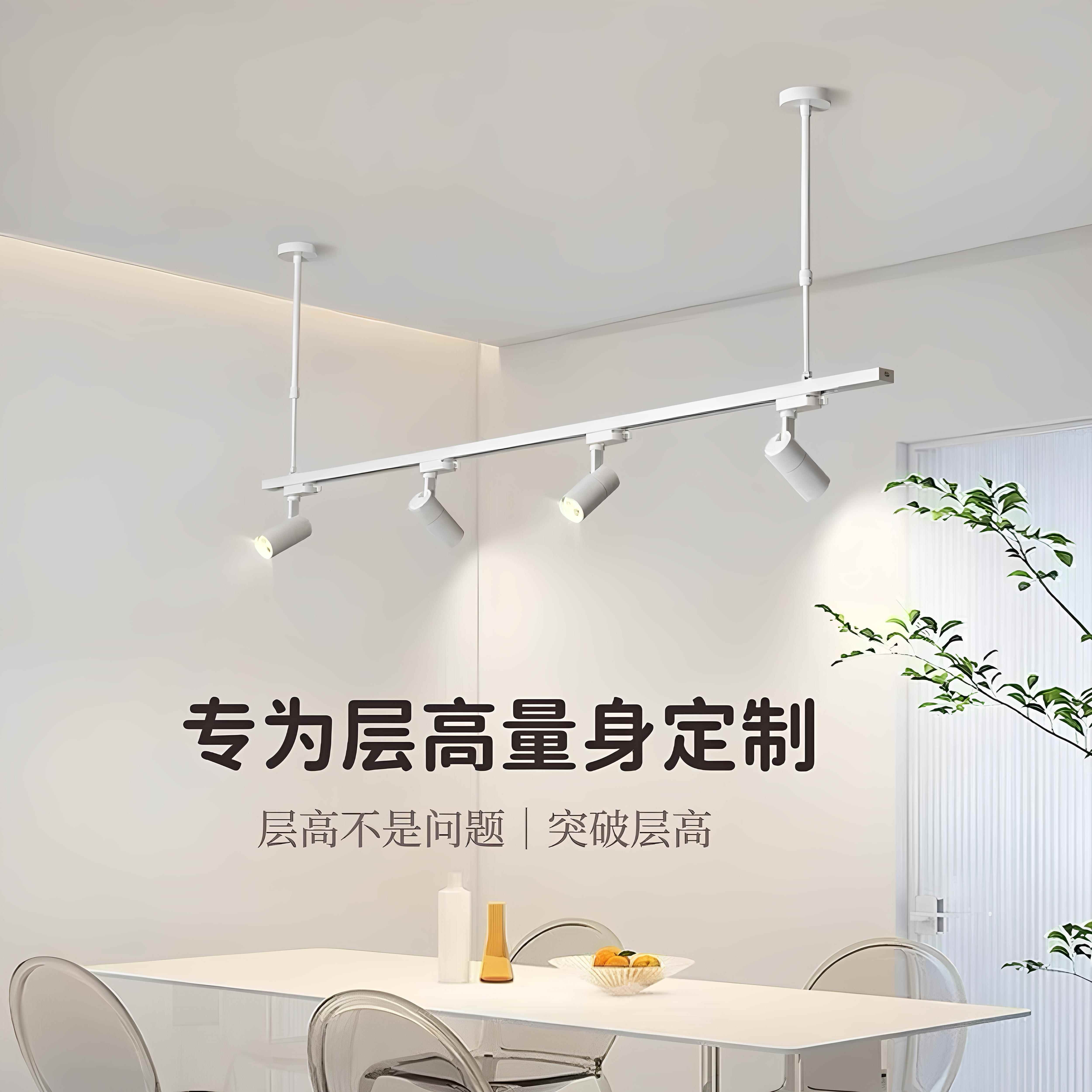 led射灯COB轨道灯服装店铺商用商场直播间轨道灯悬挂伸缩加长吊杆