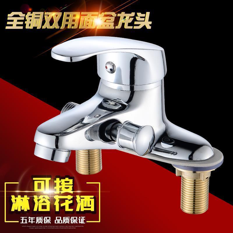 新款直销全铜双用面盆龙头可接淋浴花洒洗衣机管两用洗脸盆龙头洗