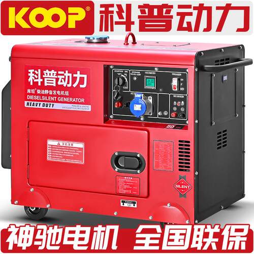 科普动力柴油发电机家用10千瓦5/6/8/12/15KW低噪音单相220v380V